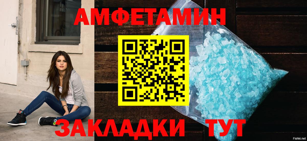 Amphetamine VHQ Одинцово