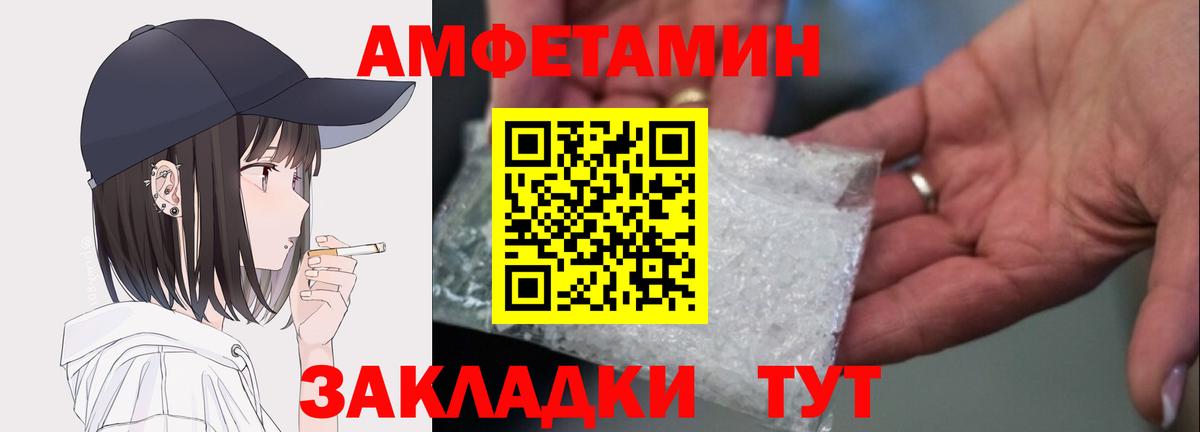 Amphetamine VHQ  Вход с VPN  АМФЕТАМИН  Одинцово 