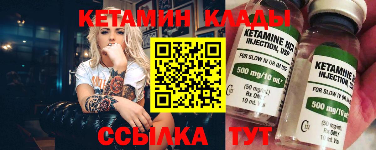 Кетамин ketamine  Кетамин VHQ  маркетплейс состав  Одинцово  Вход с VPN 