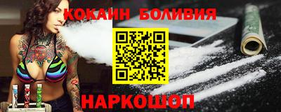 кокаин перу Бузулук