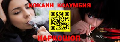 кокаин перу Бузулук