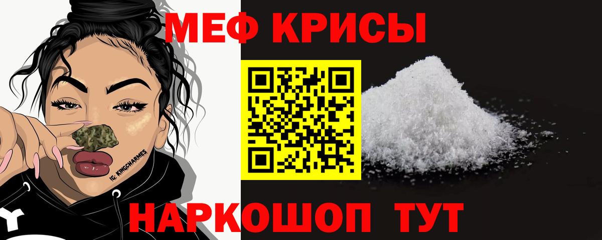 Мефедрон мука Одинцово
