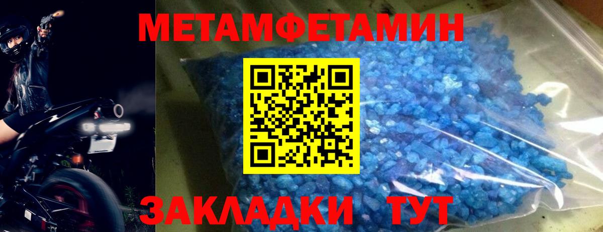 Первитин пудра Одинцово