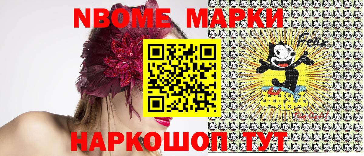 Одинцово  Наркотические марки 1,8мг  Наркотические марки 1,8мг  Вход с VPN 
