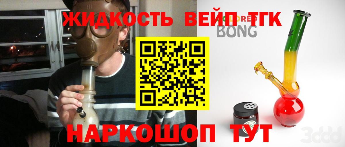 купить наркотик  Вход с VPN  Одинцово  ТГК THC oil 