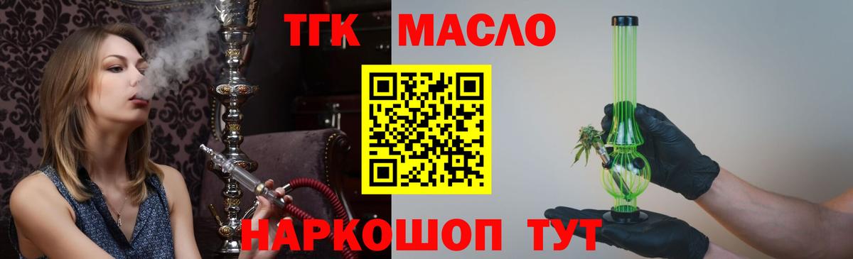 Дистиллят ТГК Wax Одинцово