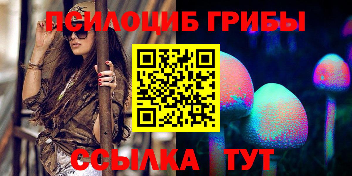 Галлюциногенные грибы мицелий Одинцово