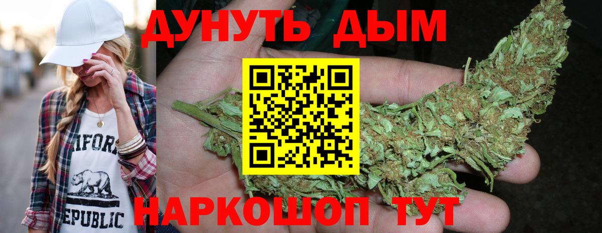 Шишки марихуана SATIVA & INDICA Одинцово